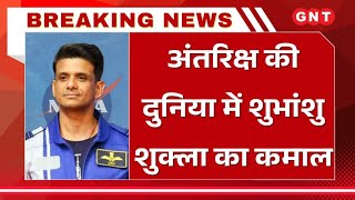 NASA ने अंतरिक्ष मिशन के लिए Shubhanshu Shukla को चुना, 14 दिनों के लिए जाएंगे ISS