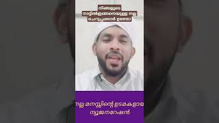 ആഭാസത്തരങ്ങൾക്ക് കൂട്ടുനിൽക്കാത്ത ചെറുപ്പക്കാർ #youth #malayalamnewslive #junaidsaqafi #trending