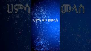 ኢትዮጲያ | ሐበሻ | አማርኛ | Habesha | Ethiopian #ethiopia #addisabeba #EBS