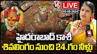 Kishan Bagh Kashi Bugga Temple LIVE | Teenmaar Chandravva | Hyderabad | V6 News