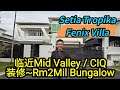 【JB Property 新山地产】装修~Rm2Mil的高级住宅Bungalow【临近CIQ，Midvalley，低密度】全装修扩建很大地【9516SFT】【外国人可以买】    #ciq #edl