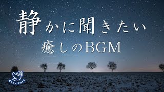 【BGM】静かに聞きたい賛美BGM　～御顔の光～