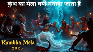 Kumbha Mela 2025 #kumbh #kumbhamela2025 #kumbhmela #kumbhmelaprayagraj #kumbh2025 #kumbha