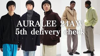 【AUEALEE 24AW】Pコート| フーディ | スウェット | 今週末のデリバリーに向けて欲しいアイテムをチェック