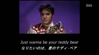 (歌詞対訳) Teddy Bear - Elvis Presley (1957)
