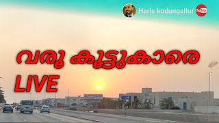 ചങ്ങാതിമാരെ വന്നോളൂട്ടോ Live