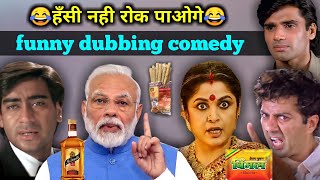 Mix Funny dubbing compilation 😂 Bollywood movies & tv ads funny dubbing | RDX Mixer