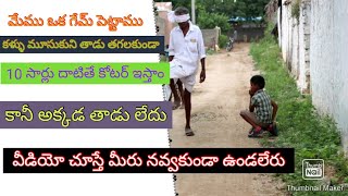 తాడు లేదు కానీ ఉంది అనుకొని దాటుతున్నాడు || try to not laugh ||