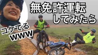 無免許女子にバイク運転させたら免許ほしい言ってくれるのかチャレンジ