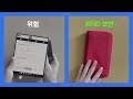 굿프 rfid 여권케이스 보안성 테스트