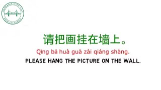 Chinese sentence structure: 把 Speak Chinese Fluently -Chinese Grammar Lesson | MandarinWithLily.com