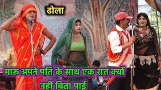 मारू ने अपने ससुर राजा नल का नाम सुनते क्यों रोने लगी Suryabhan ka dhola