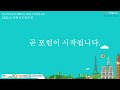 2021 오산혁신교육 포럼 2021.12.07. 스트리밍