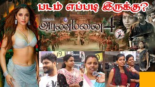 Aranmanai 4 Public Review | BIOSCOPE | Aranmanai 4 Movie Review TamilCinemaReview Sundarc #VENKAT