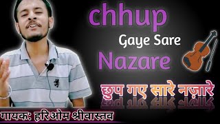 Chhup Gaye Sare Najare  Hariomsrivastavaofficialmusic || hindi songs || romantic songs♥
