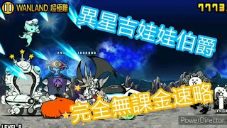 綺羅星汪汪 完全無課金速攻(更新)