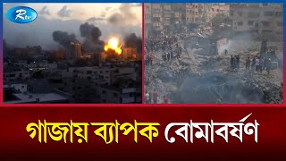 নির্বিচারে বিমান হা'ম'লা বন্ধ করুন: ইসরায়েলি পররাষ্ট্রমন্ত্রীকে এরদোয়ান | Gaza | Erdoğan | Rtv News