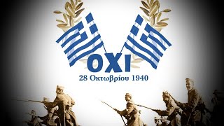 28η ΟΚΤΩΒΡΙΟΥ 1940/ΤΟ ΗΡΩΙΚΟ "ΟΧΙ" ΤΗΣ ΕΛΛΑΔΑΣ/OCTOBER 28,1940/GREECE'S HEROIC "NO"