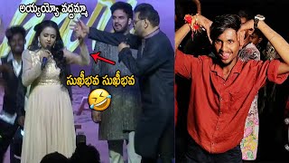 అయ్యయ్యో వద్దమ్మా 😂 Anchor Suma \u0026 Koti Hilarious Dance In Ayyayyo Vaddamma Version | Life Andhra Tv