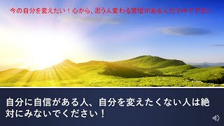 現時点での自己流の自己洗脳方法！自身の未来の結果を受け止められる人だけ見て頂ければ良いです。責任を取りたくない人はみないでください！不快な気持ちになると思います！