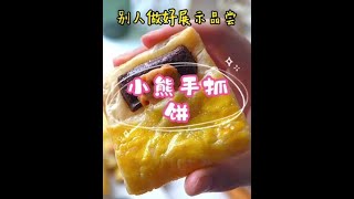 吃肉肉，长瘦瘦 #跟着抖音学做菜