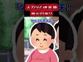 😖【スカッと迷言集】妊婦の私を置いていった義母【2ch風創作・元スレあり】