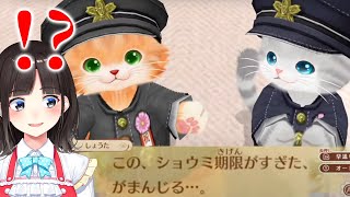 【ネコトモ】猫たちに癒される♥