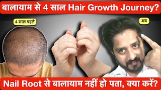 Balayam for Hair Growth? Balayam Nail Root or Nail Top Latest Update.