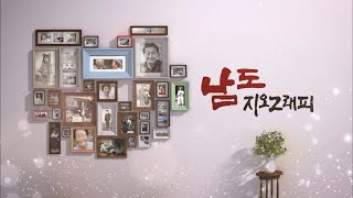 전남해남 우리동네 마실돌기｜150414남도지오그래피