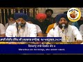 🔴bhai sandeep singh ji hazoori ragi darbar sahib🔥asa ki vaar kirtan hazri🔥 10 october 2021