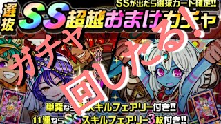 【ドラポ】 第359弾 新カード2枚説明 スペダン選抜 【ドラゴンポーカー】