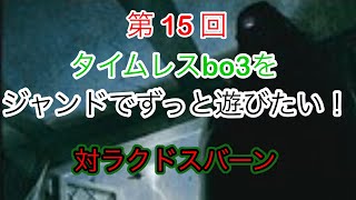 【 MTG アリーナ 】 第15回 タイムレスbo3をジャンドでずっと遊びたい！ラクドスバーン【 タイムレス 】