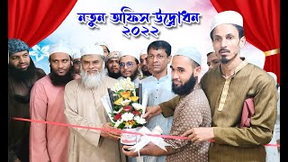 ডিজাইন মিডিয়া’র নতুন অফিস উদ্বোধন ২০২২