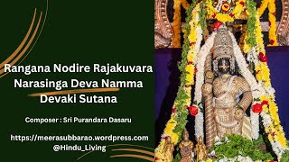 Rangana Nodire Rajakuvara Narasinga Deva Namma Devaki Sutana | Sri Purandara Dasaru