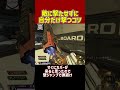 本当は教えたくない撃ち合い必勝法【apex エーペックス】