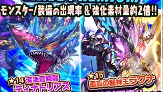 【ドラエグ】最近のいろんなガチャ一気に投稿！！　さぁガチャ運は？ww