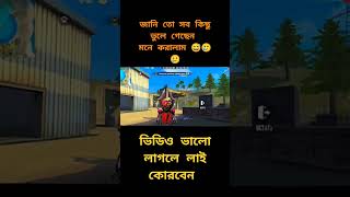 গারিনা আর কি বেক আসবে নাহ ওলড  free fire 😭😭😭 #freefire #battleroyalematch #battleroyalegame