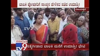 Minister Umashree Meets Daanamma Family at Vijayapura, Family Asks Justice to Minister