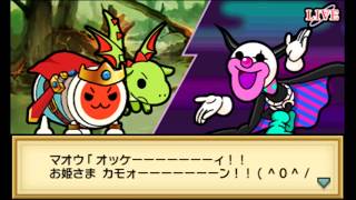 【太鼓の達人３ＤＳ１】『ちびドラゴンと不思議なオーブ』　プレイPart１　「冒険のはじまり」