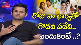 రోజు నా భార్యతో గొడవ పడేది | Nithin Fight With His Wife | Nithin Wife Shalini | Check |TV5 Tollywood