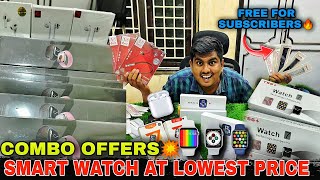 ரூ.850! முதல்!!Cheapest Smart watch in Chennai |Cod available✔️|Best Combo Offers🔥|Sidhi enterprises