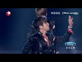 chinese idol中国梦之声20130630：神话《this love》