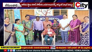 జాతీయ స్థాయి కరాటే పోటీలకు ఎంపిక అయిన కిడ్స్ కాన్వెంట్ స్కూల్ విద్యార్ధి  || City News, Vemulawada