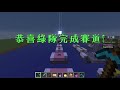 【minecraft】每個人都有秘密🙊究竟大家內心中都藏了什麼呢😆 幸運方塊賽跑xpvpx跑酷 feat 熊貓團團、捷克、哈記｜我的世界【殞月】