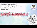 எண்ணப்படி தான் வாழ்வு படித்ததில் பிடித்தது தன்னம்பிக்கை கதைகள் shortstory trending