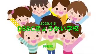 子ども礼拝（手話）2020 4 5