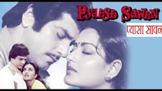 Pyaasa Sawan 1980 Hindi movie Full best reviews and amazing facts || Jeetendra, Reena Roy, Moushmi
