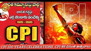 CPI 100 Years Celebration I ఓ అరుణపతాకమా రెడ్ సెల్యూట్ |Palle Narasimha Song I GOLETI MEDIA