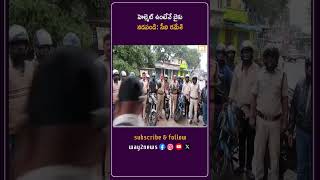 హెల్మెట్ ఉంటేనే బైకు నడపండి | Chittoor | Andhra Pradesh | Way2news Telugu