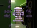 திண்டுக்கல் மாநகராட்சிக்குள் வீடு விற்பனை விலை பேசிக்கலாம் முழுவதும் லோன் போட்டுக்கலாம்